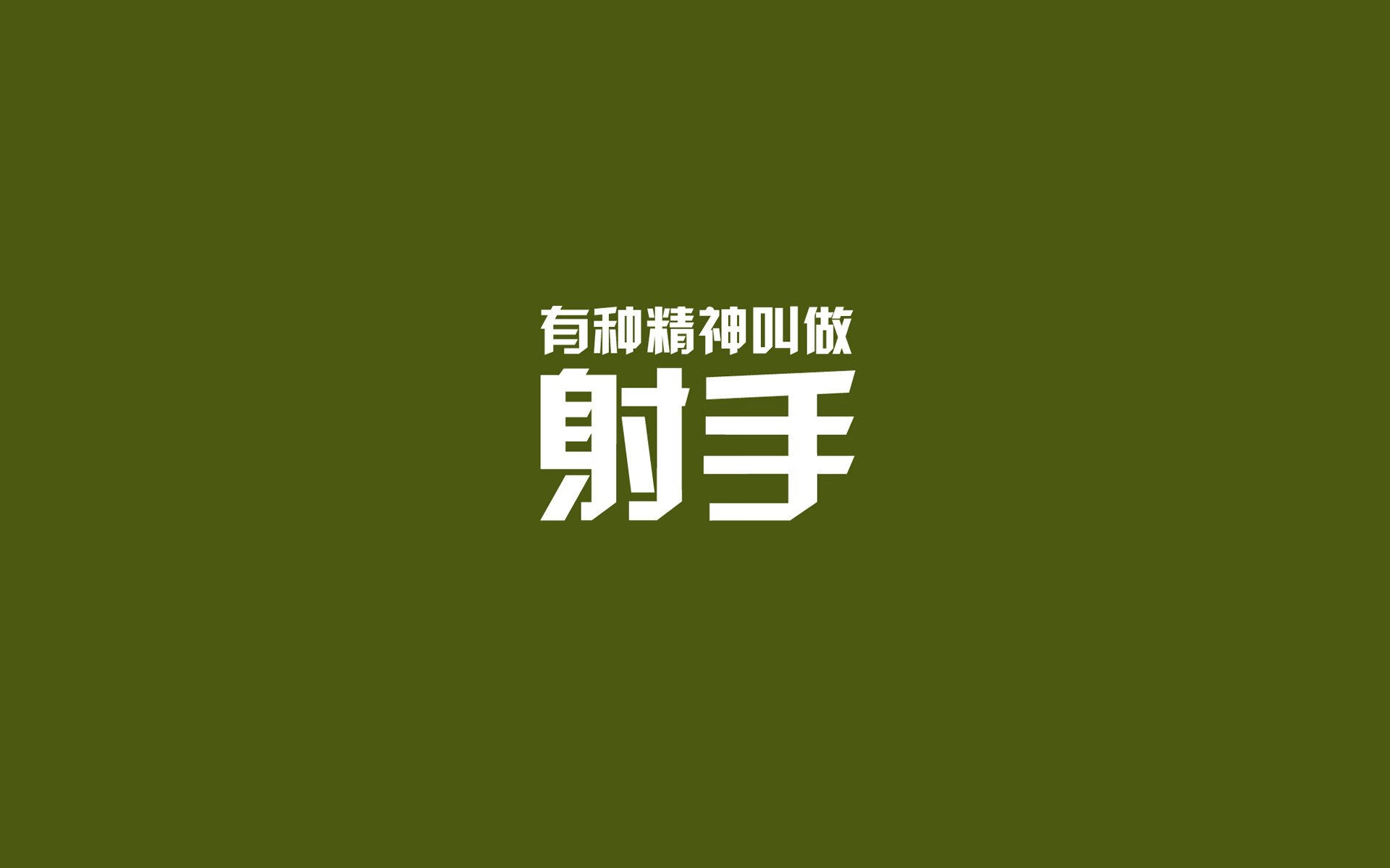 爱游戏app-阿根廷选手沉着应对，奋力拼搏，阿根廷队员2021