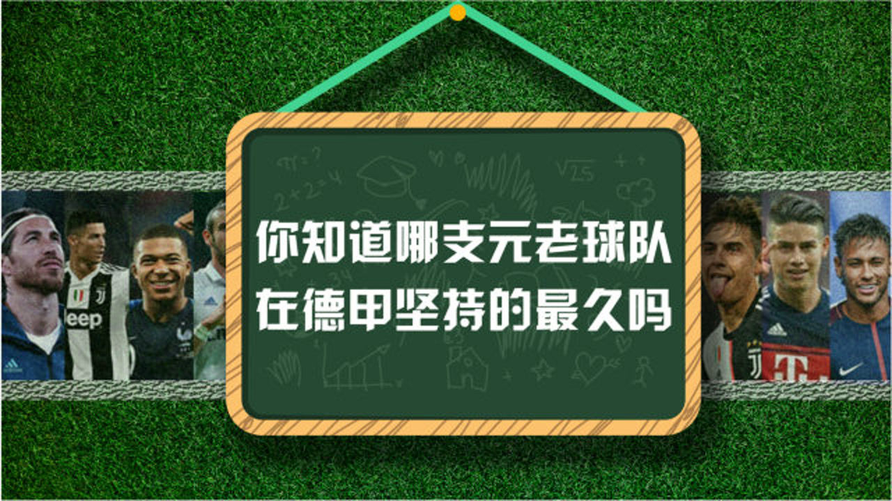 爱游戏体育:德甲的战术演讲：教练理念的传承的简单介绍