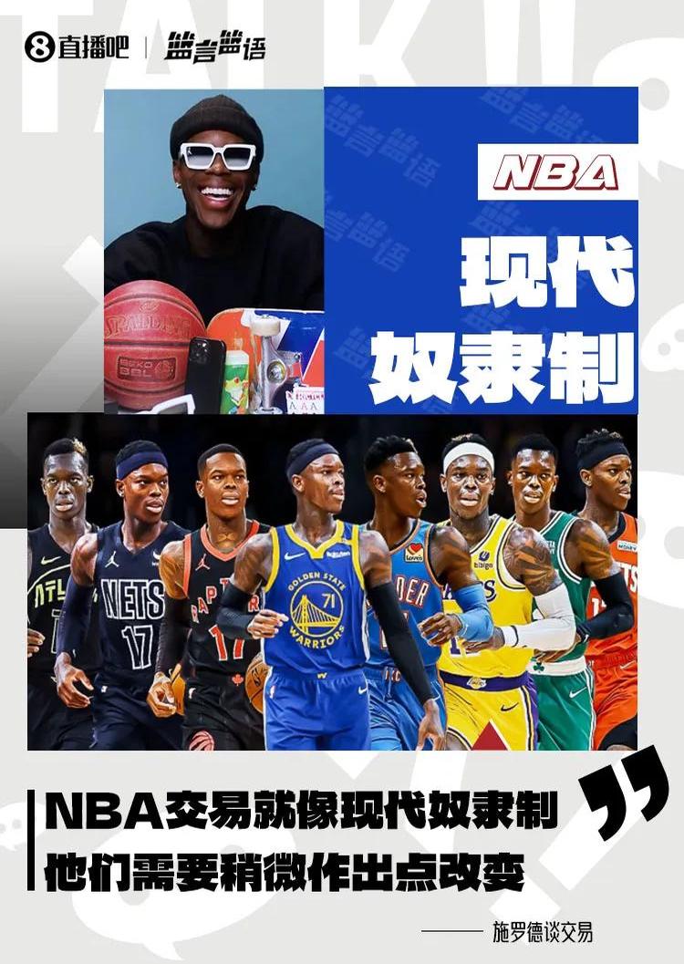 NBA球员的代言与商业价值