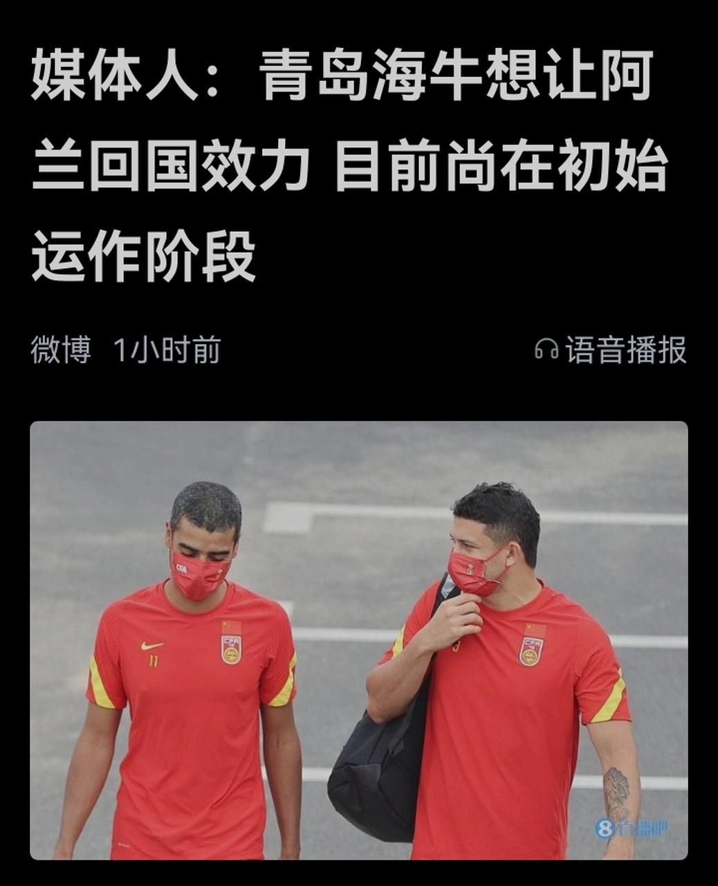 关于爱游戏APP:归化球员阿兰对中国国家队的进攻贡献与战术价值的信息