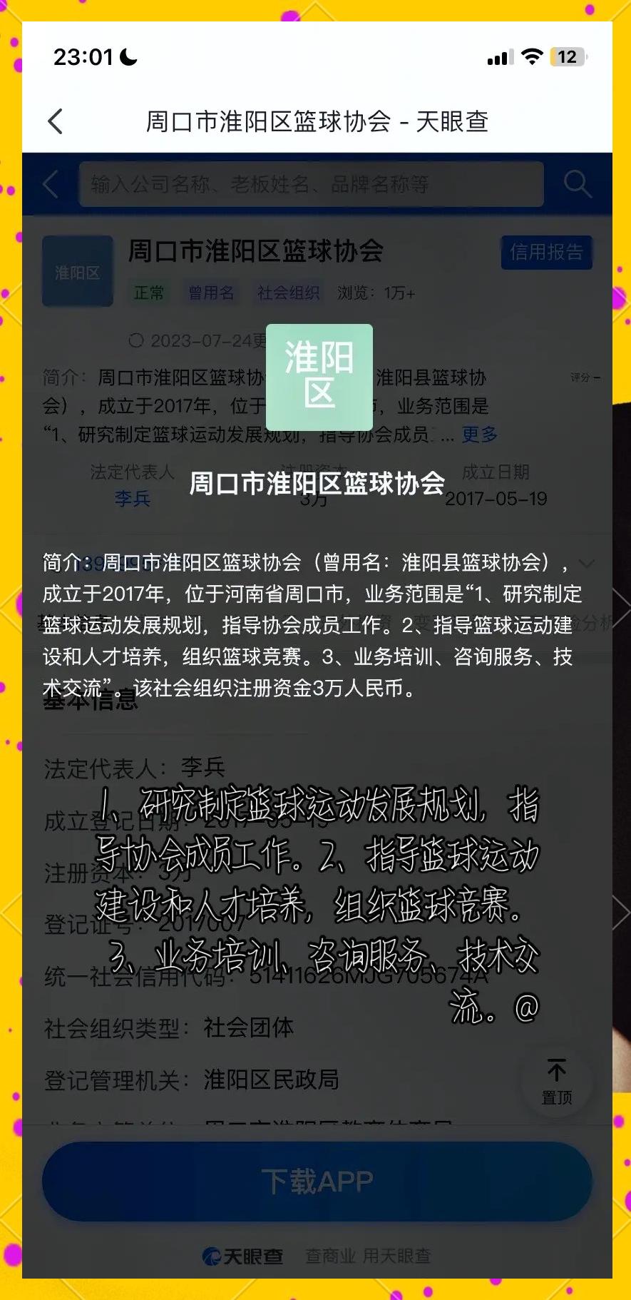 关于爱游戏APP：中超联赛裁判制度改革，引入国际级裁判的信息