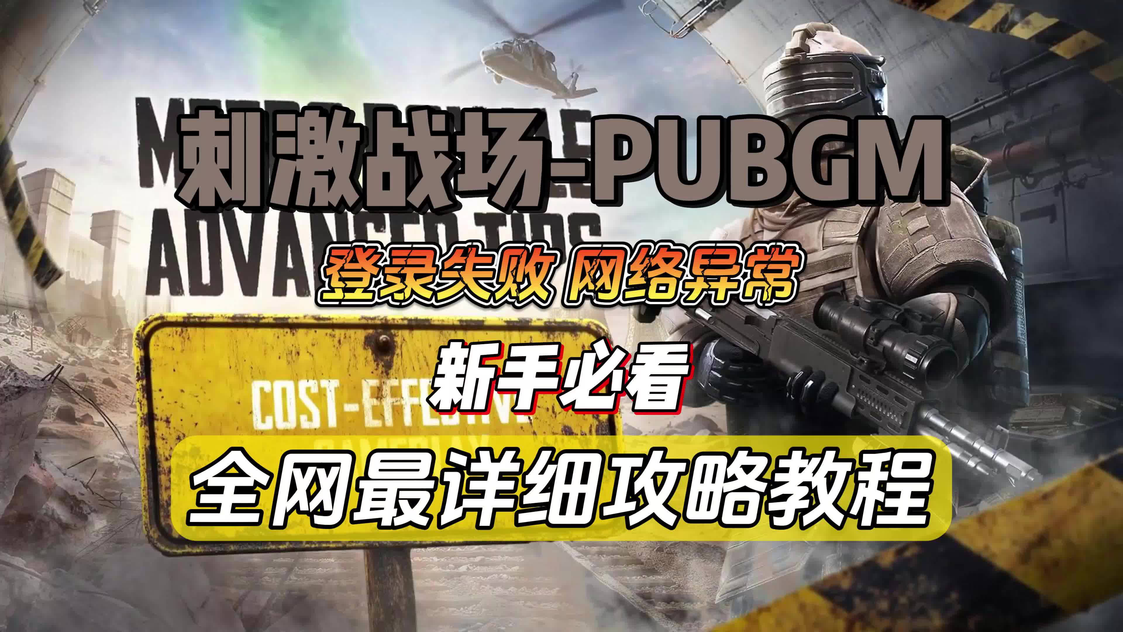 爱游戏入口:《PUBG》比赛中求生技巧，解锁成功机制的秘密的简单介绍