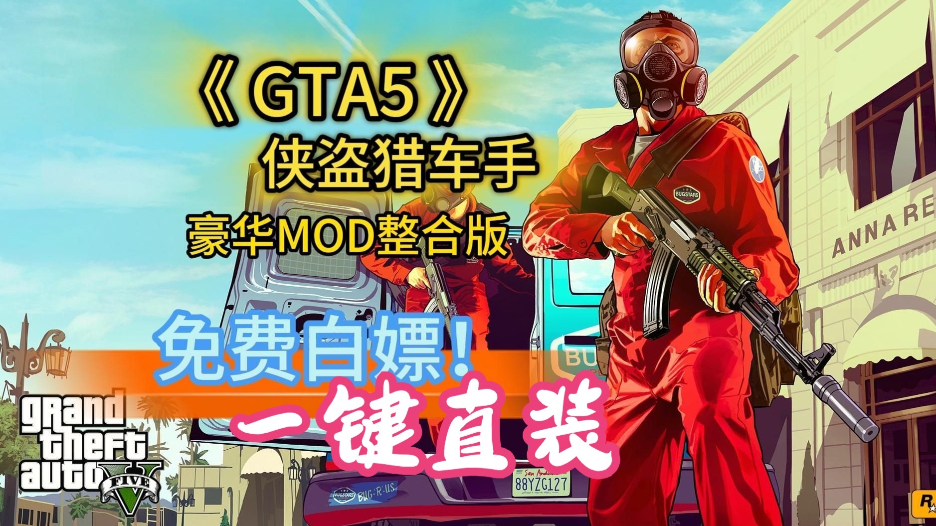 关于爱游戏入口:《GTA》在线竞技赛：玩家展示战术与创造力的信息