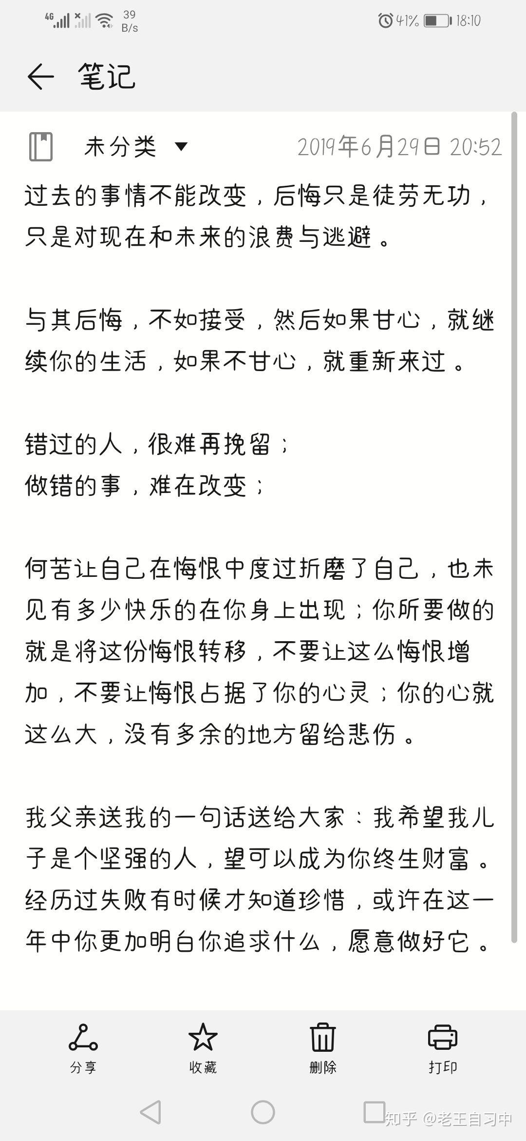 爱游戏：赛后心理调整：运动员如何走出失败的阴影的简单介绍