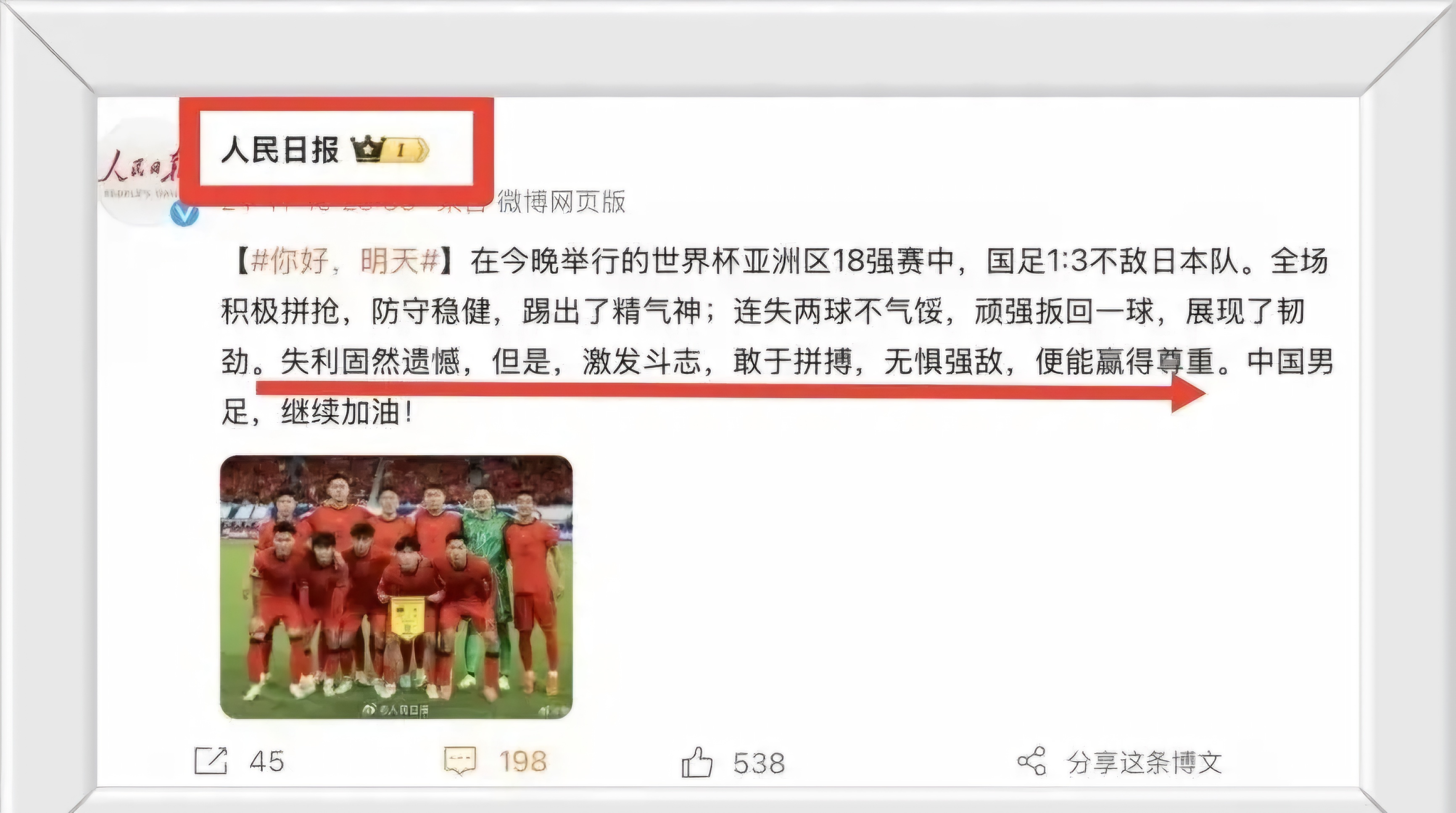 关于爱游戏APP:中国足球“智慧足球”成“华而不实”，球迷：科技救不了中国足球的“烂泥扶不上墙”！的信息