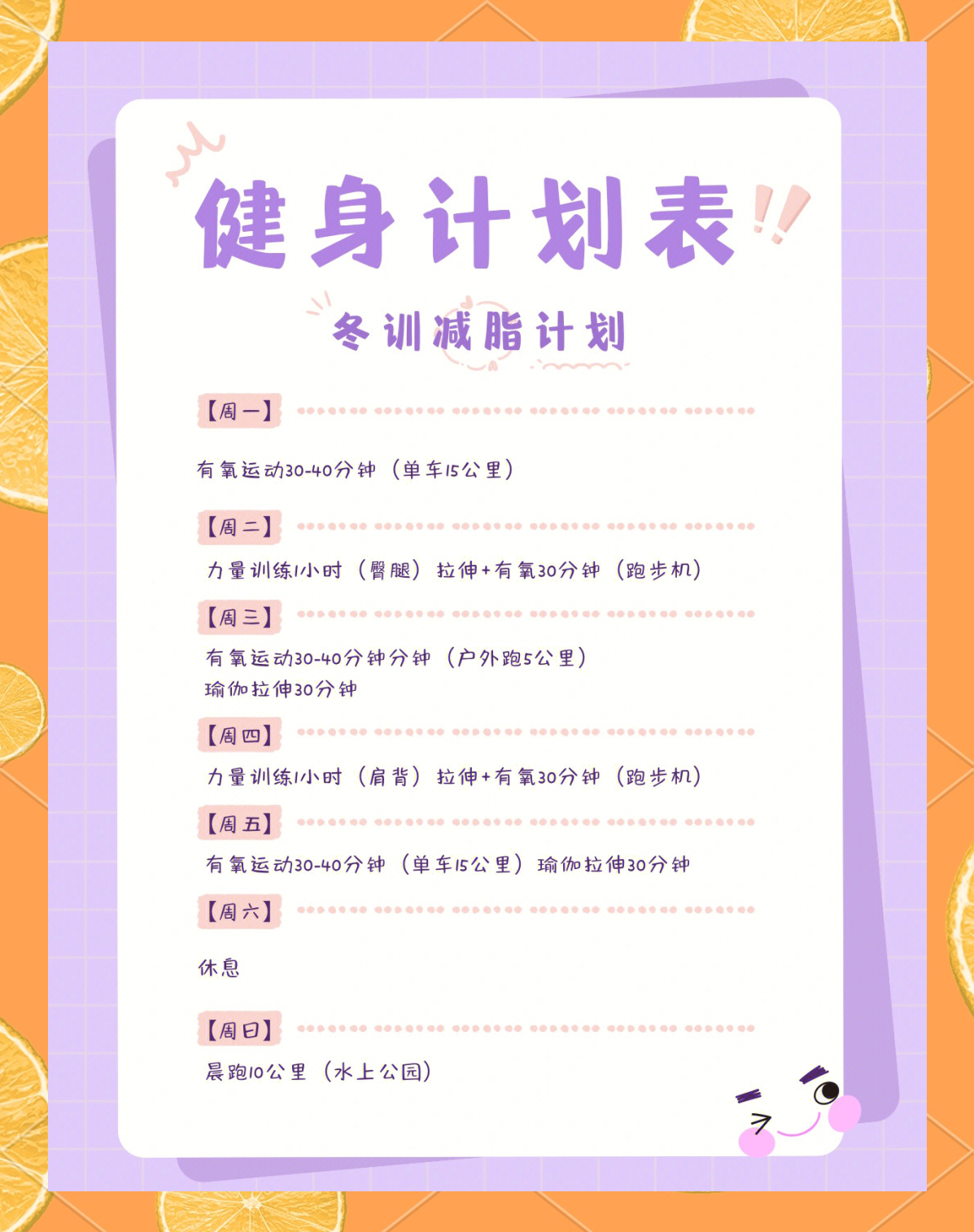 关于爱游戏：运动员的身体与心理：如何平衡竞技与健康的信息