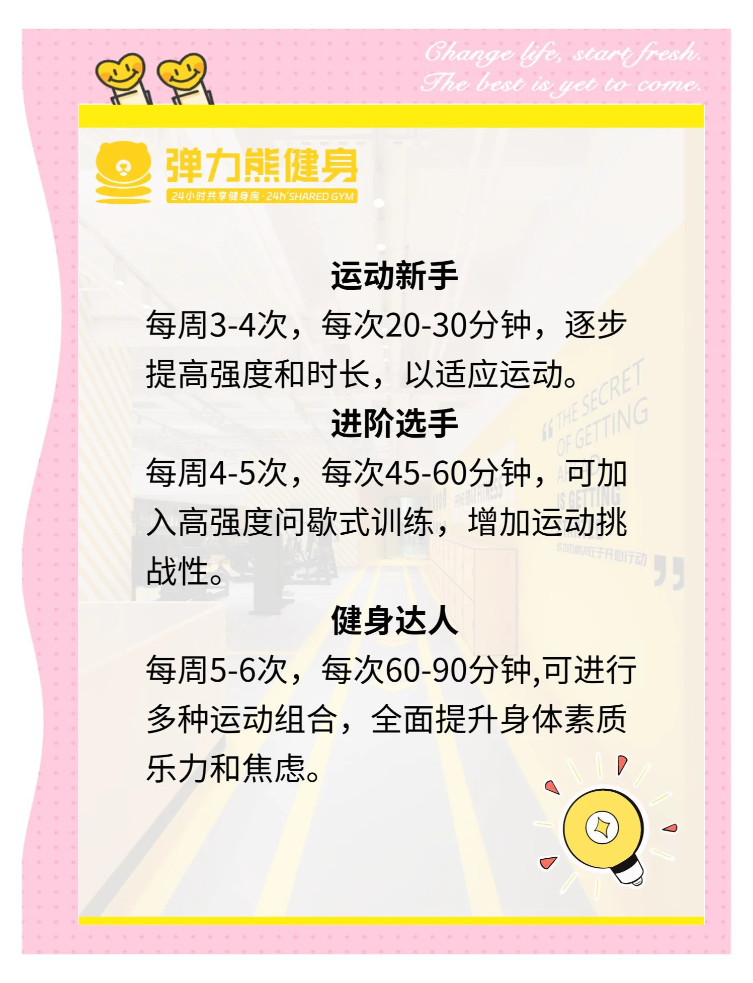 关于爱游戏：运动员的身体与心理：如何平衡竞技与健康的信息