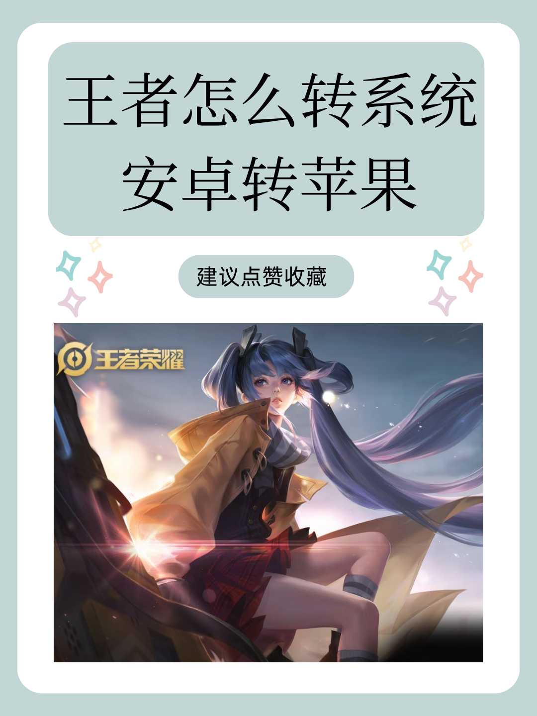 爱游戏入口:王者荣耀新赛季各职业角色变化，选手如何应对新环境的简单介绍