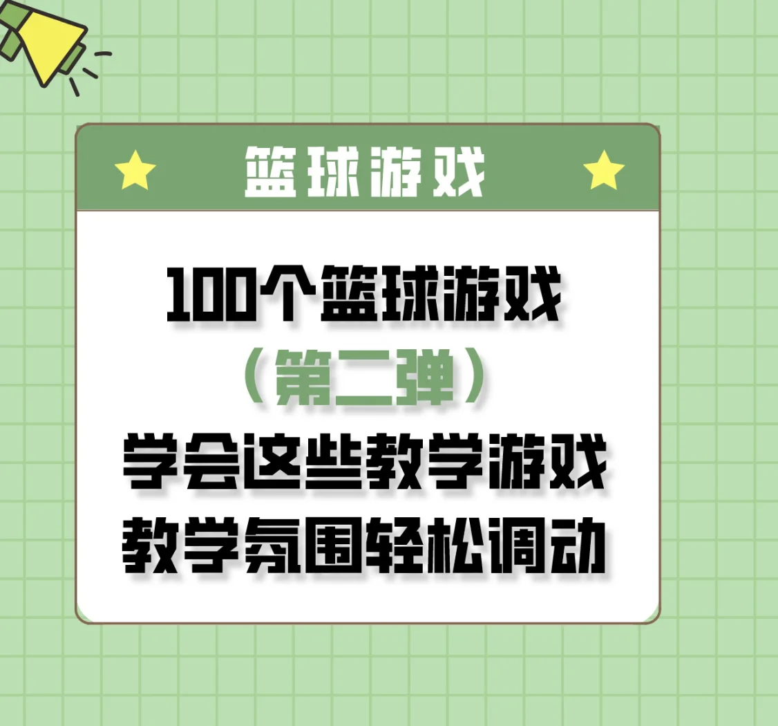 爱游戏:女子篮球联赛的发展，提升参与度的措施的简单介绍