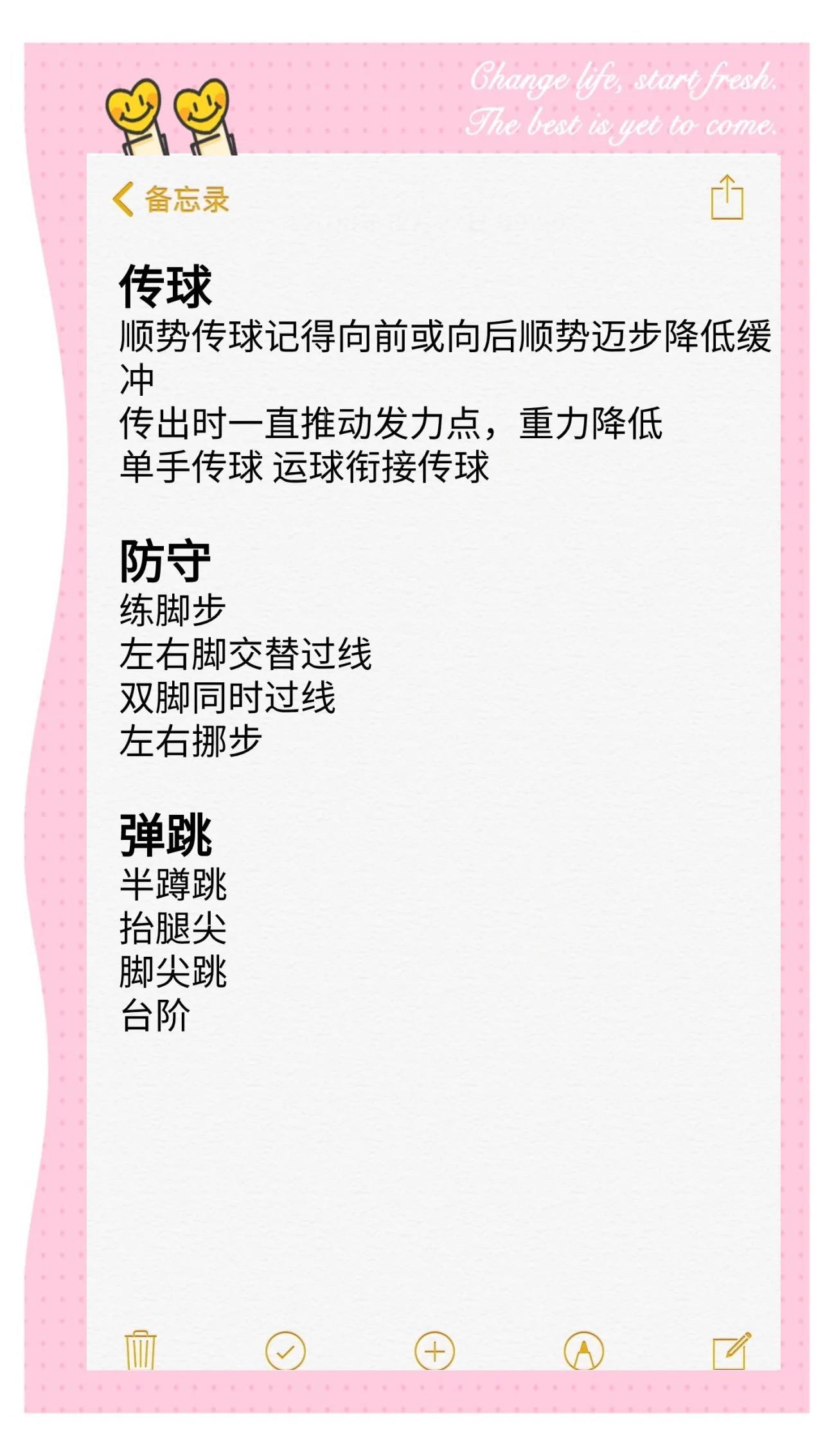 包含AYX爱游戏：篮球科技助力训练，提升运动表现的词条