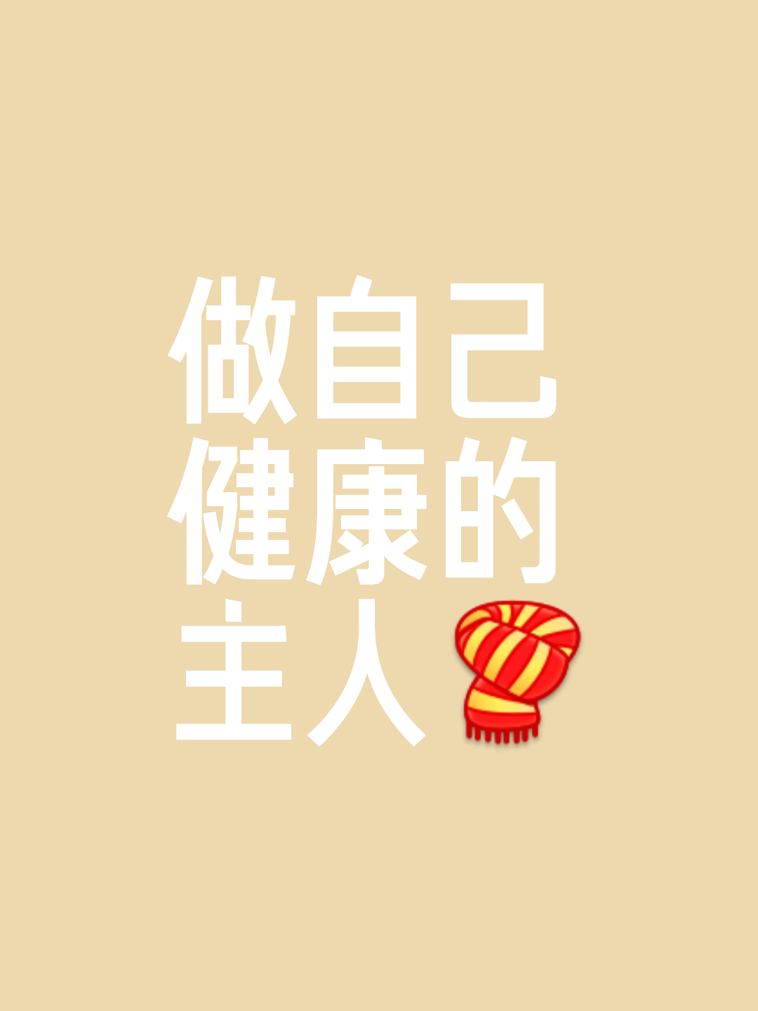 包含AYX爱游戏：篮球球星的个人生活习惯分享：健康饮食，规律作息，保持良好状态的词条