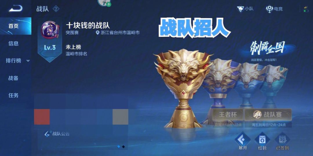 包含爱游戏入口:王者荣耀职业联赛战术研究：战队传承的默契配合的词条