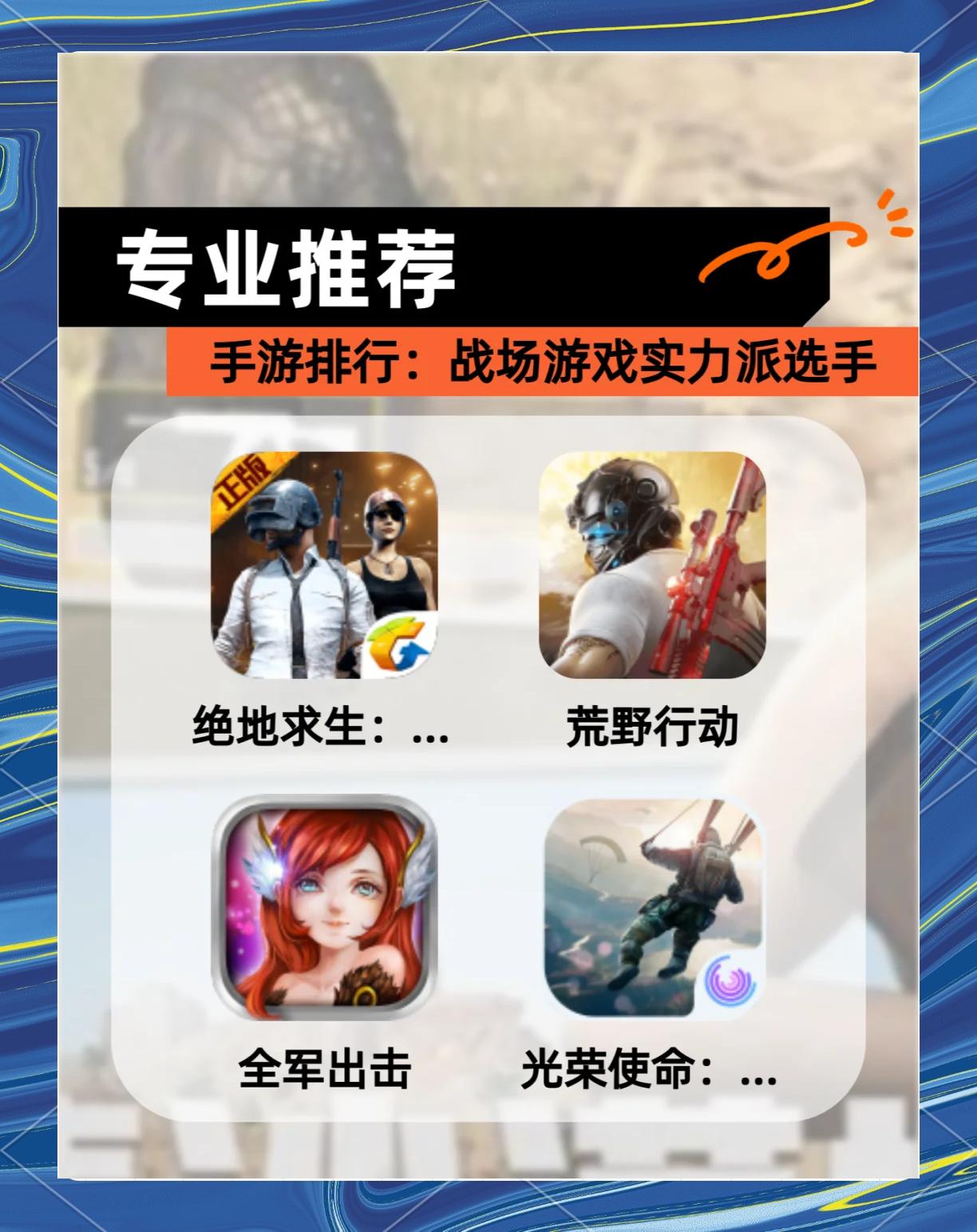 包含爱游戏入口:和平精英中枪战技巧的进阶指导，如何成为高手玩家的词条