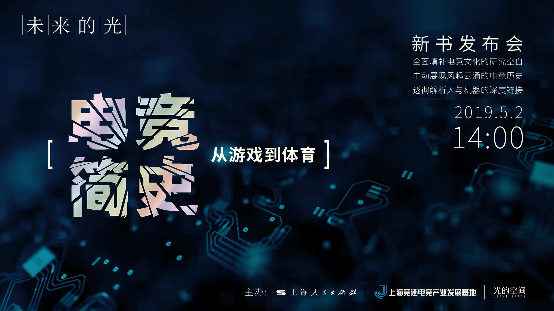 包含爱游戏:建立体育品牌的必要性：运动员与企业的协作的词条